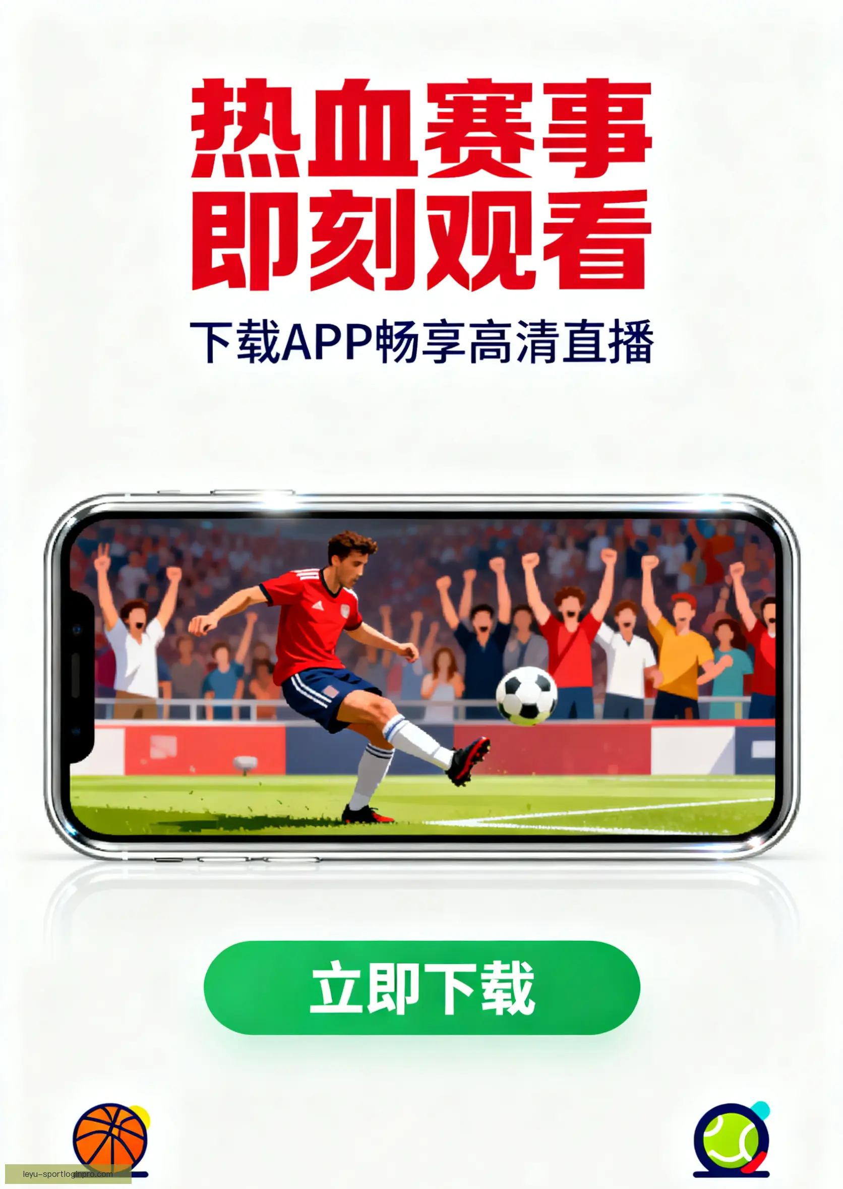 客户端极速下载入口