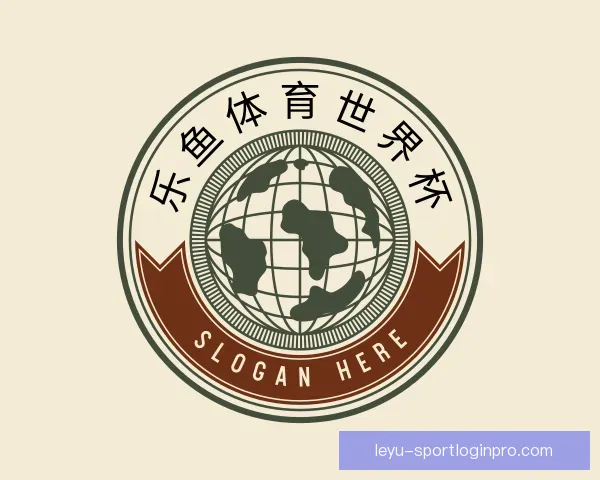 介绍乐鱼体育世界杯